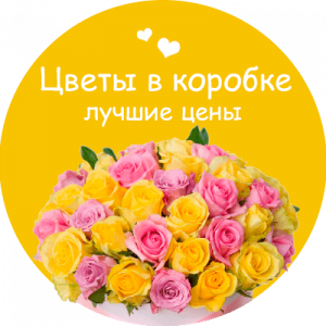 Цветы в коробке в Нефтеюганске